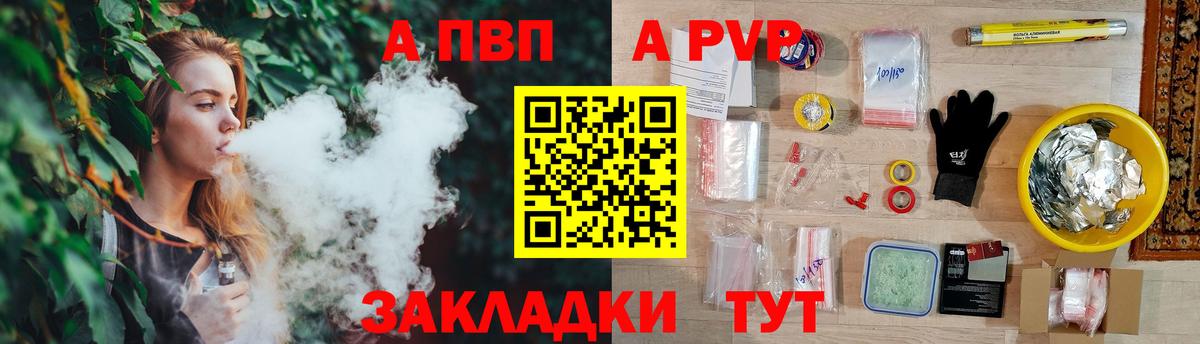 А ПВП мука  A-PVP VHQ  Маркс  Alfa_PVP  Вход с VPN 