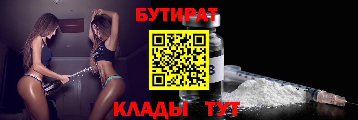 Бутират бутандиол Маркс