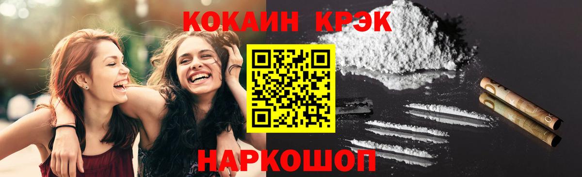 Кокаин 97%  COCAIN Эквадор  КОКАИН  Вход с VPN  Маркс 