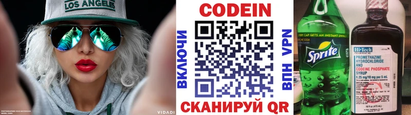 Кодеиновый сироп Lean напиток Lean (лин)  Маркс 