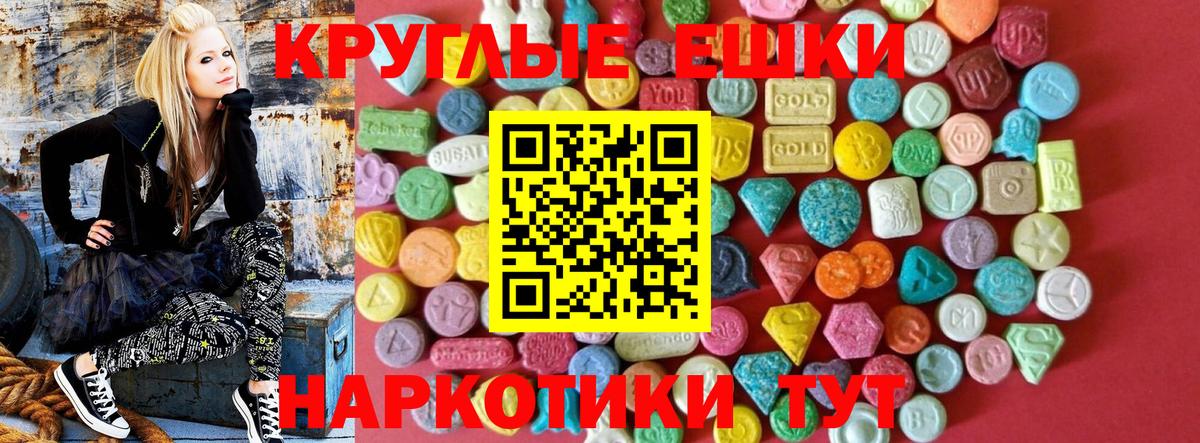 Ecstasy VHQ  Вход с VPN  Экстази 300 mg  Маркс 