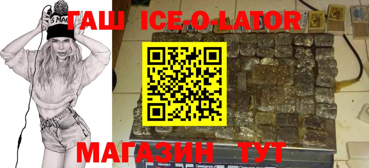 Маркс  ГАШИШ  Вход с VPN  ГАШИШ Premium 