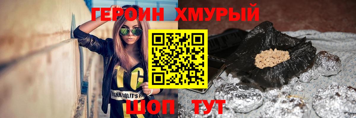 Героин Heroin Маркс