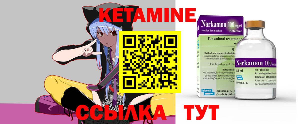Маркс  Кетамин ketamine  Вход с VPN 