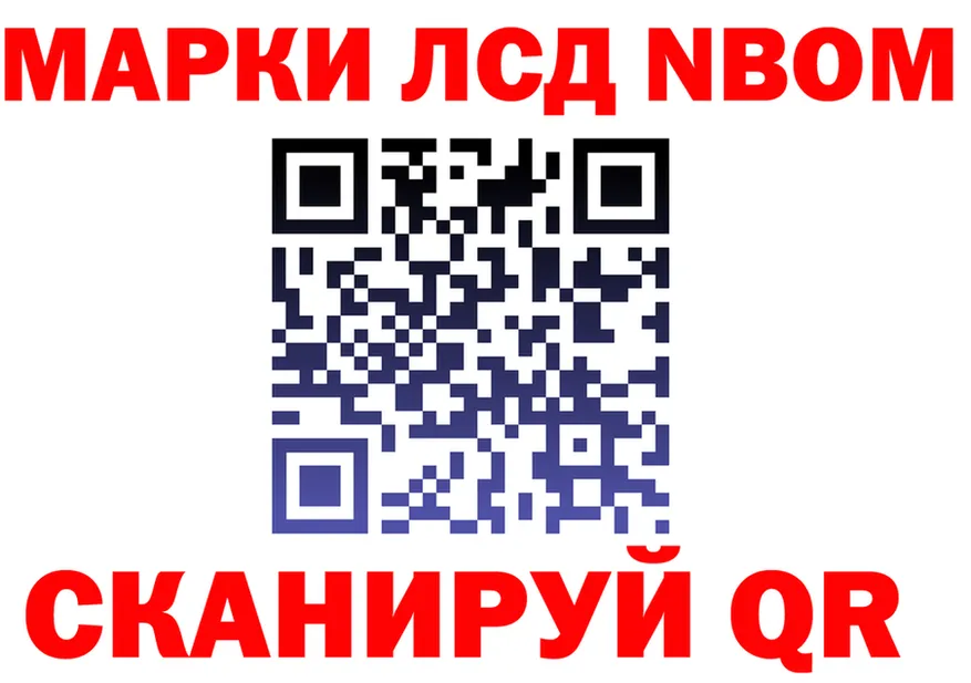 Марки N-bome 1,8мг ТОР это omg Маркс