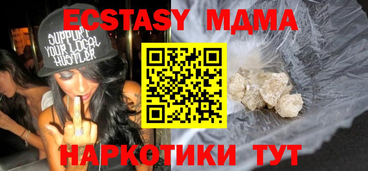 MDMA VHQ  Вход с VPN  MDMA молли  Маркс 