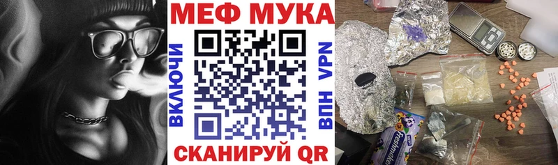 Меф мука  ссылка на мегу ТОР  Маркс 
