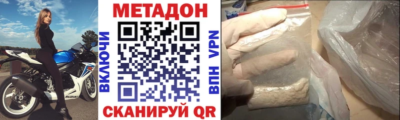 МЕТАДОН methadone  мега ссылка  Маркс 