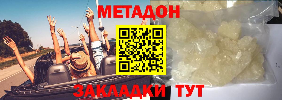 МЕТАДОН белоснежный  Вход с VPN    ссылка  Метадон мёд  Маркс 