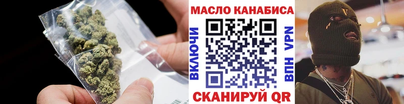 ТГК гашишное масло Маркс