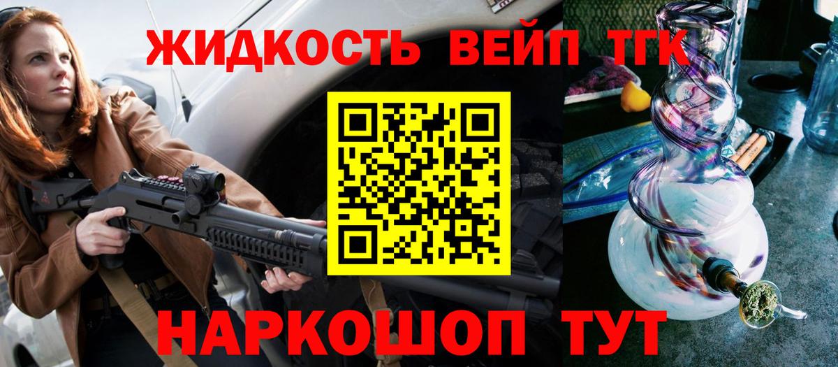 Дистиллят ТГК вейп с тгк  Вход с VPN  Маркс  Дистиллят ТГК THC oil 
